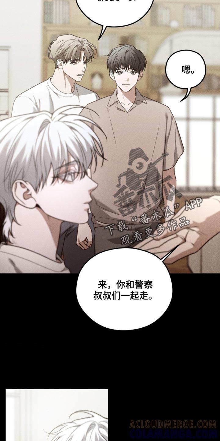 第67章：【第二季】长大了-纯白的假象-Rental price（第8张）