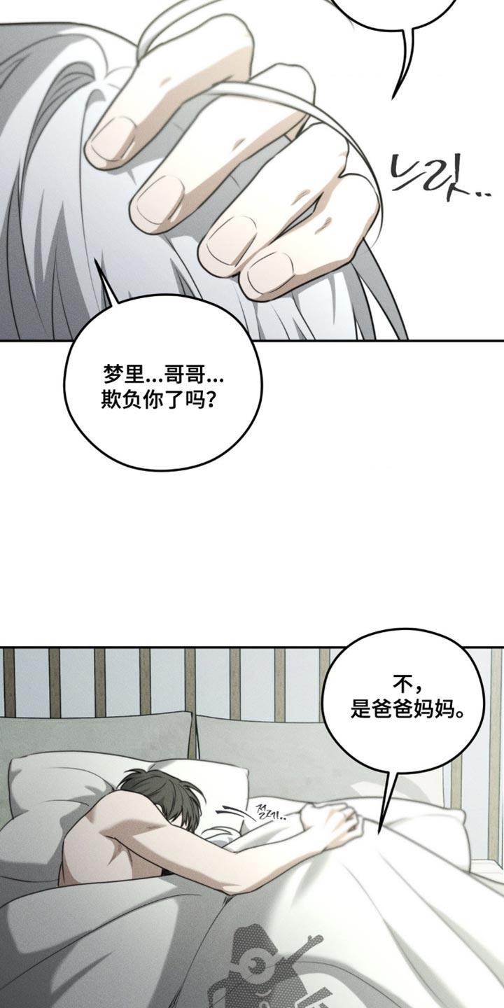 第68章：【第二季】好像也不错-纯白的假象-Rental price（第13张）