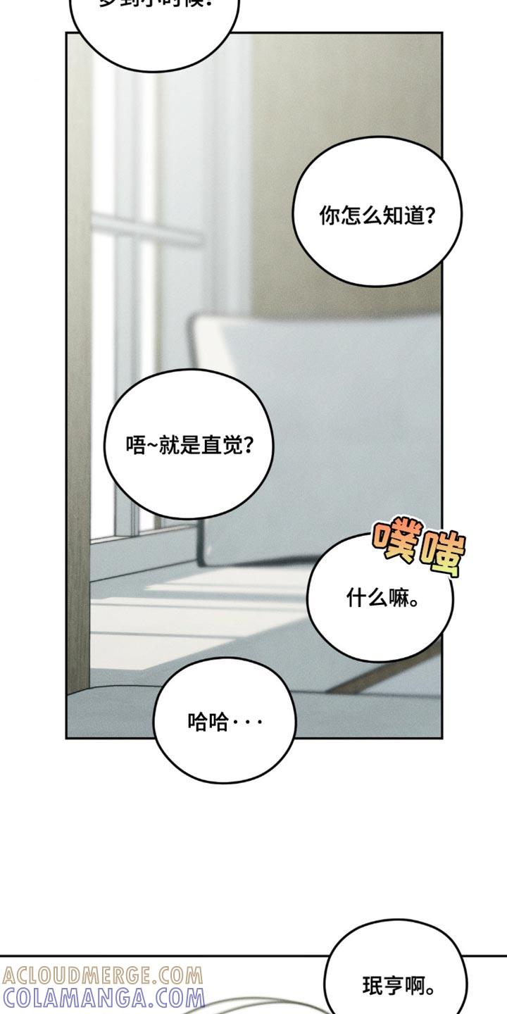 第68章：【第二季】好像也不错-纯白的假象-Rental price（第12张）