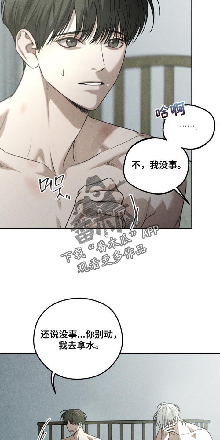 第68章：【第二季】好像也不错-纯白的假象-Rental price（第7张）