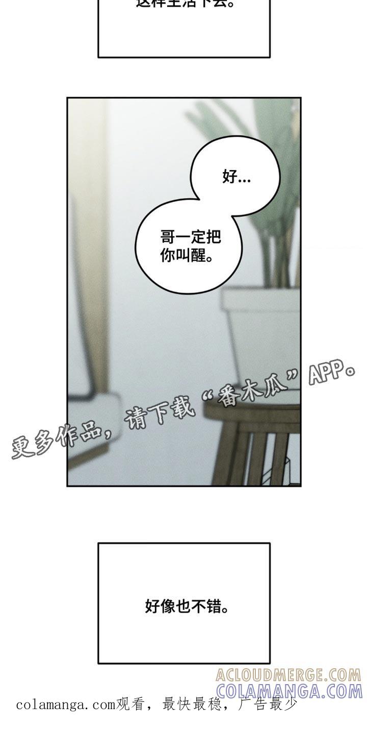 第68章：【第二季】好像也不错-纯白的假象-Rental price（第18张）