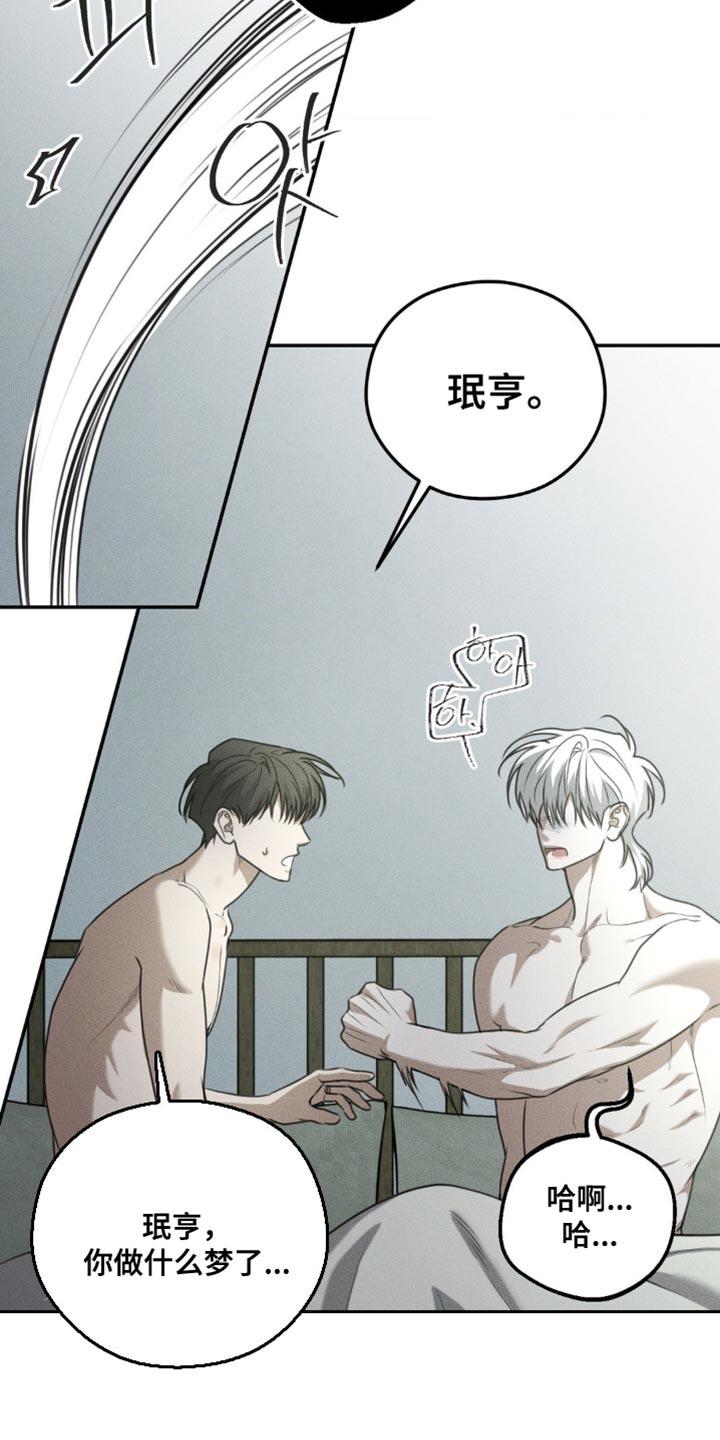 第68章：【第二季】好像也不错-纯白的假象-Rental price（第5张）