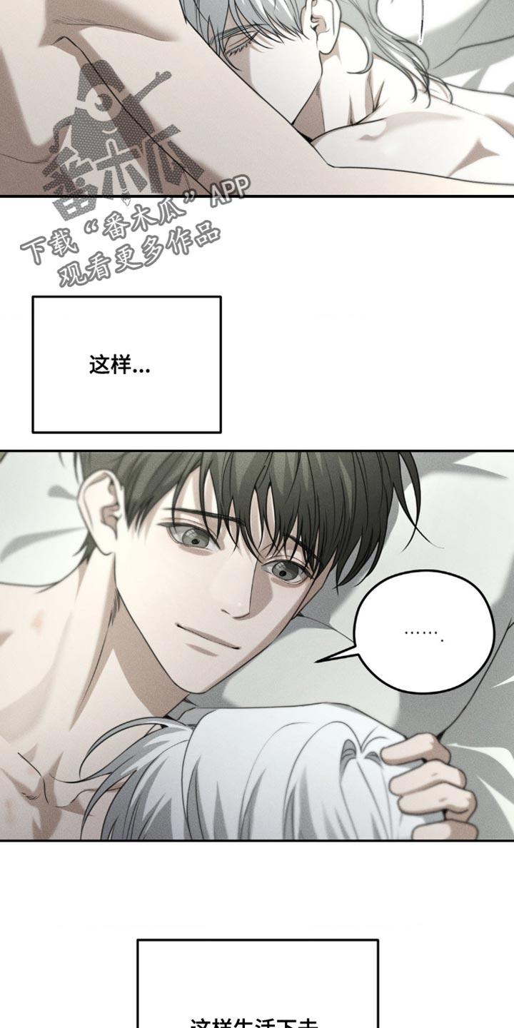 第68章：【第二季】好像也不错-纯白的假象-Rental price（第17张）
