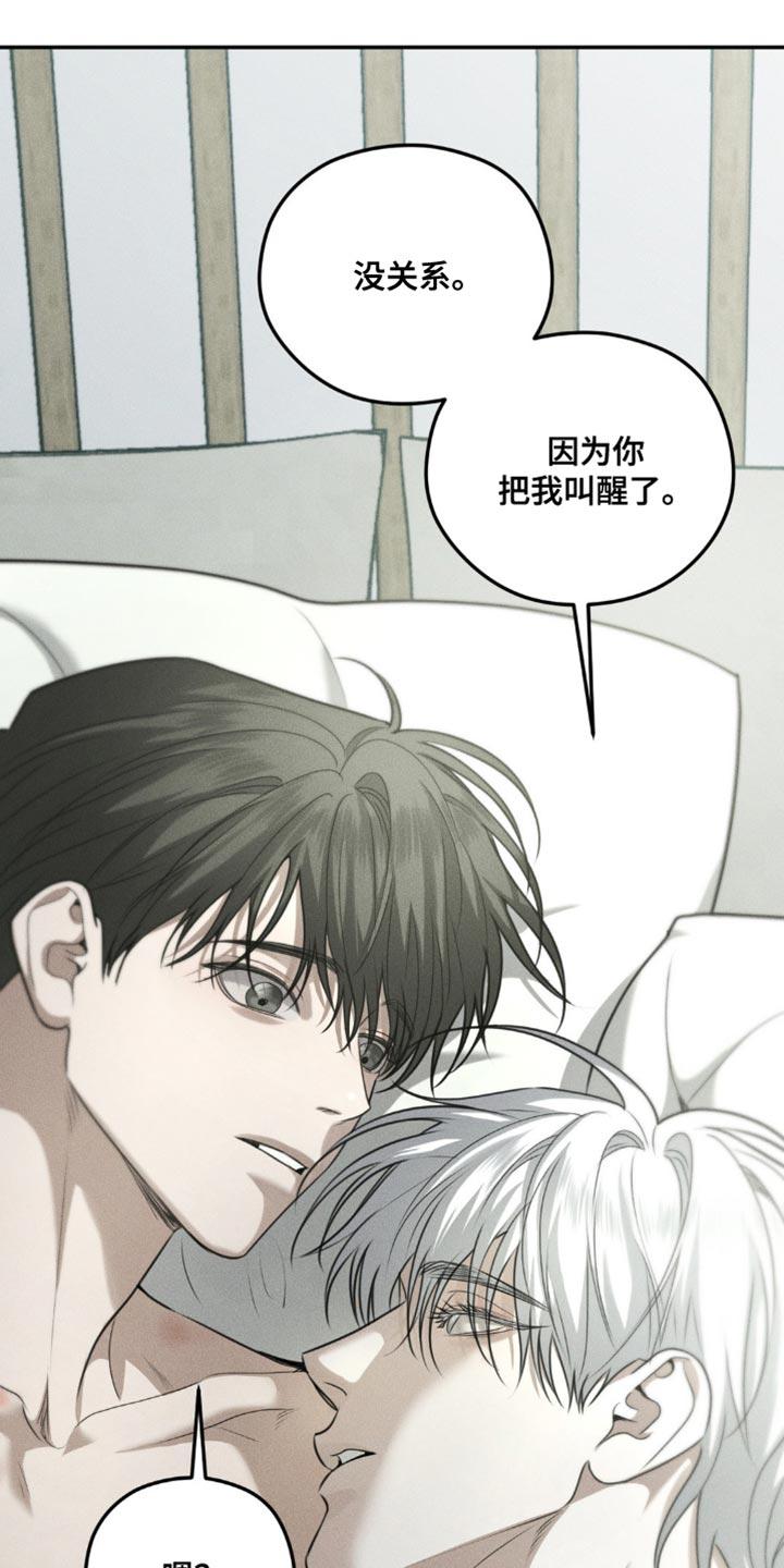 第68章：【第二季】好像也不错-纯白的假象-Rental price（第15张）