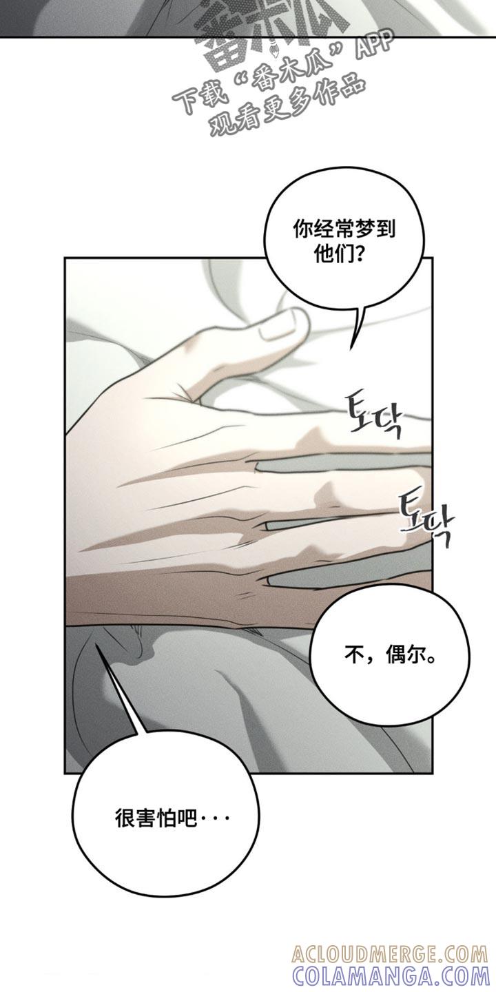 第68章：【第二季】好像也不错-纯白的假象-Rental price（第14张）