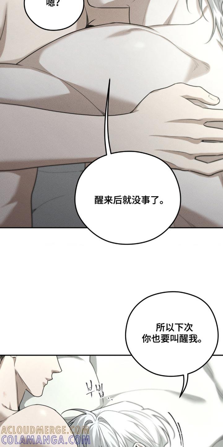第68章：【第二季】好像也不错-纯白的假象-Rental price（第16张）