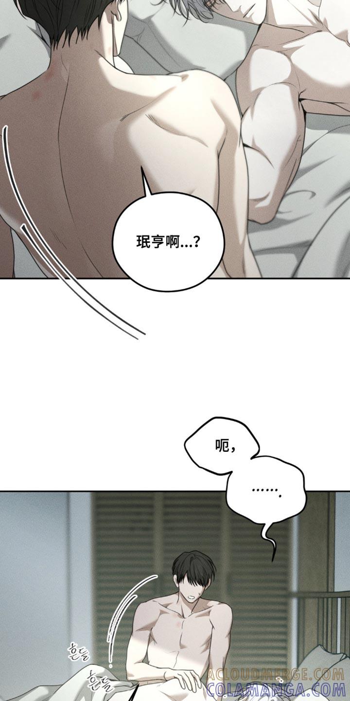 第68章：【第二季】好像也不错-纯白的假象-Rental price（第2张）