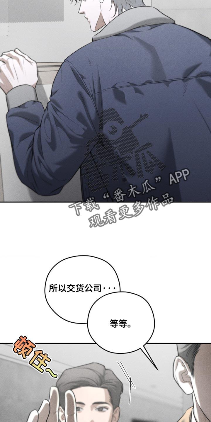 第69章：【第二季】别掺和我的事-纯白的假象-Rental price（第5张）