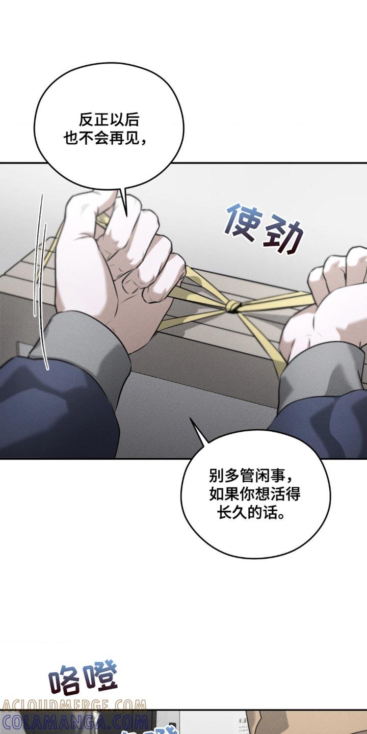 第69章：【第二季】别掺和我的事-纯白的假象-Rental price（第20张）
