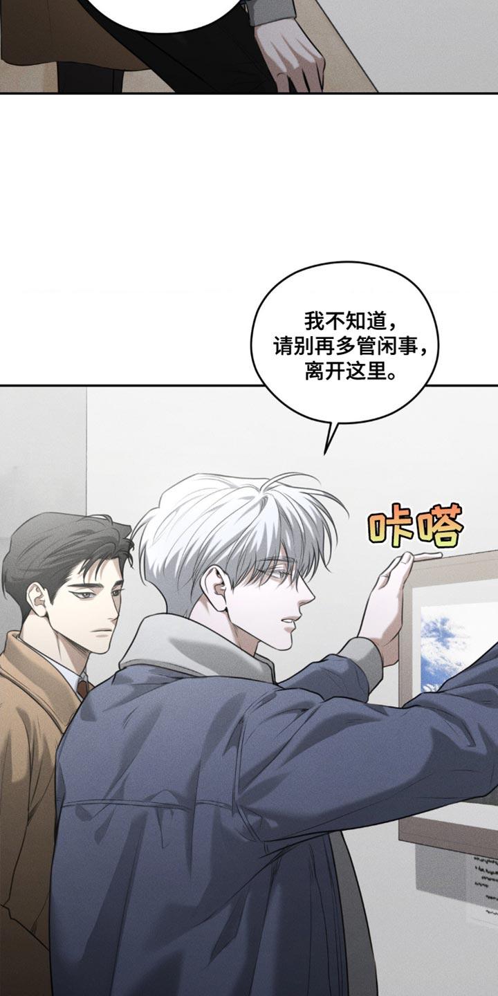 第69章：【第二季】别掺和我的事-纯白的假象-Rental price（第15张）