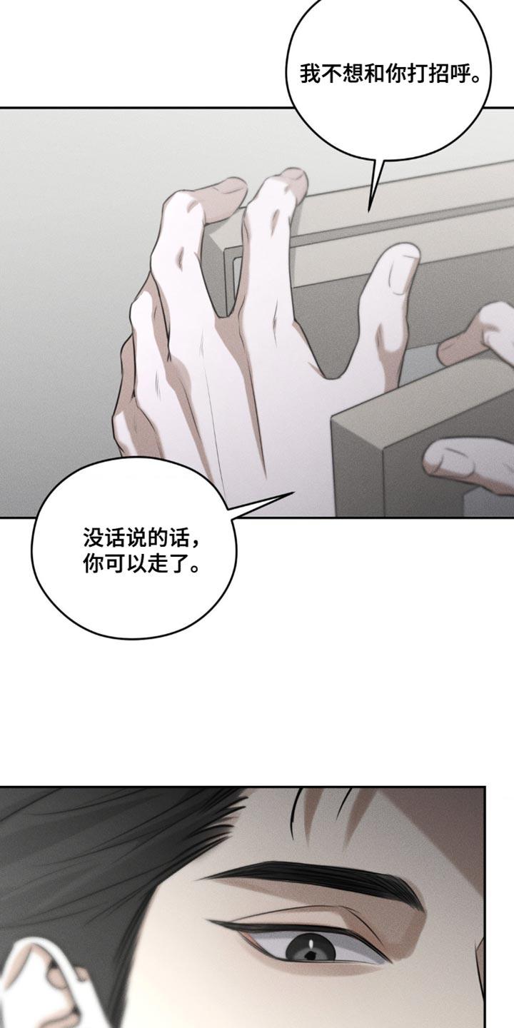 第69章：【第二季】别掺和我的事-纯白的假象-Rental price（第11张）