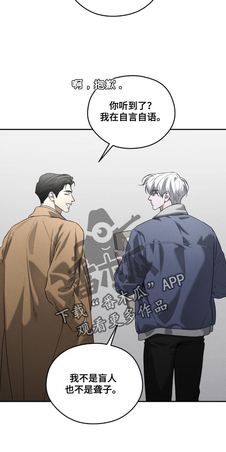 第69章：【第二季】别掺和我的事-纯白的假象-Rental price（第19张）