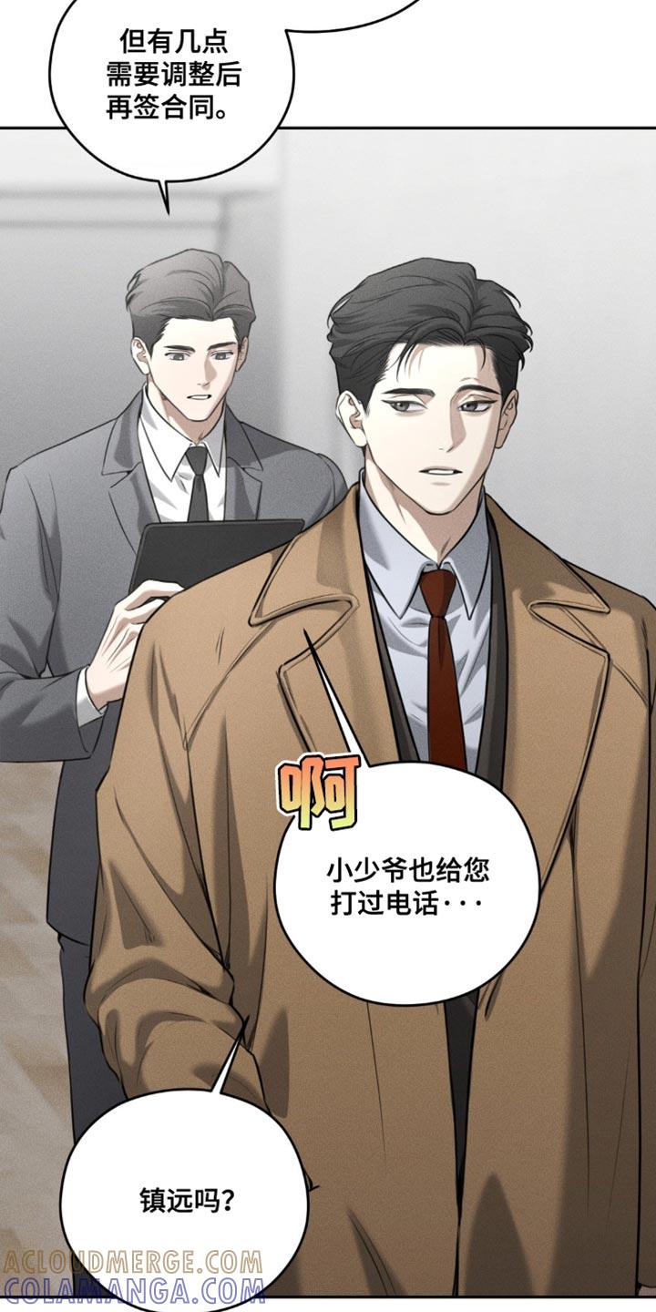 第69章：【第二季】别掺和我的事-纯白的假象-Rental price（第2张）