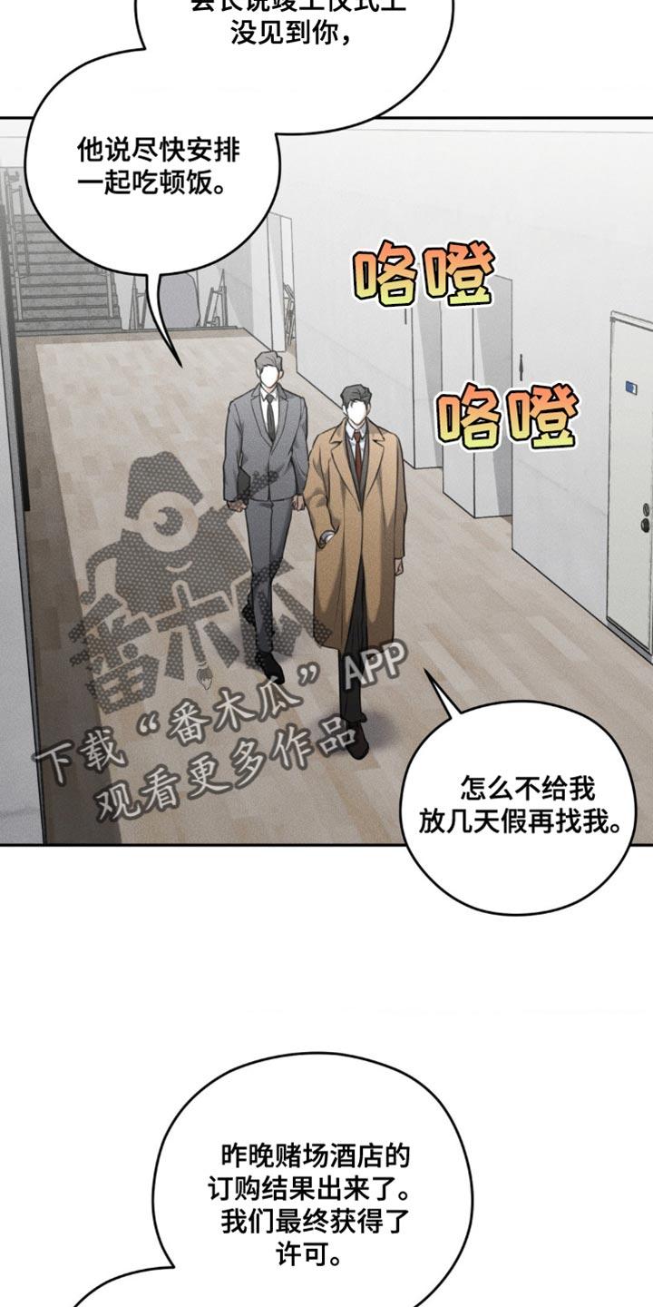第69章：【第二季】别掺和我的事-纯白的假象-Rental price（第1张）