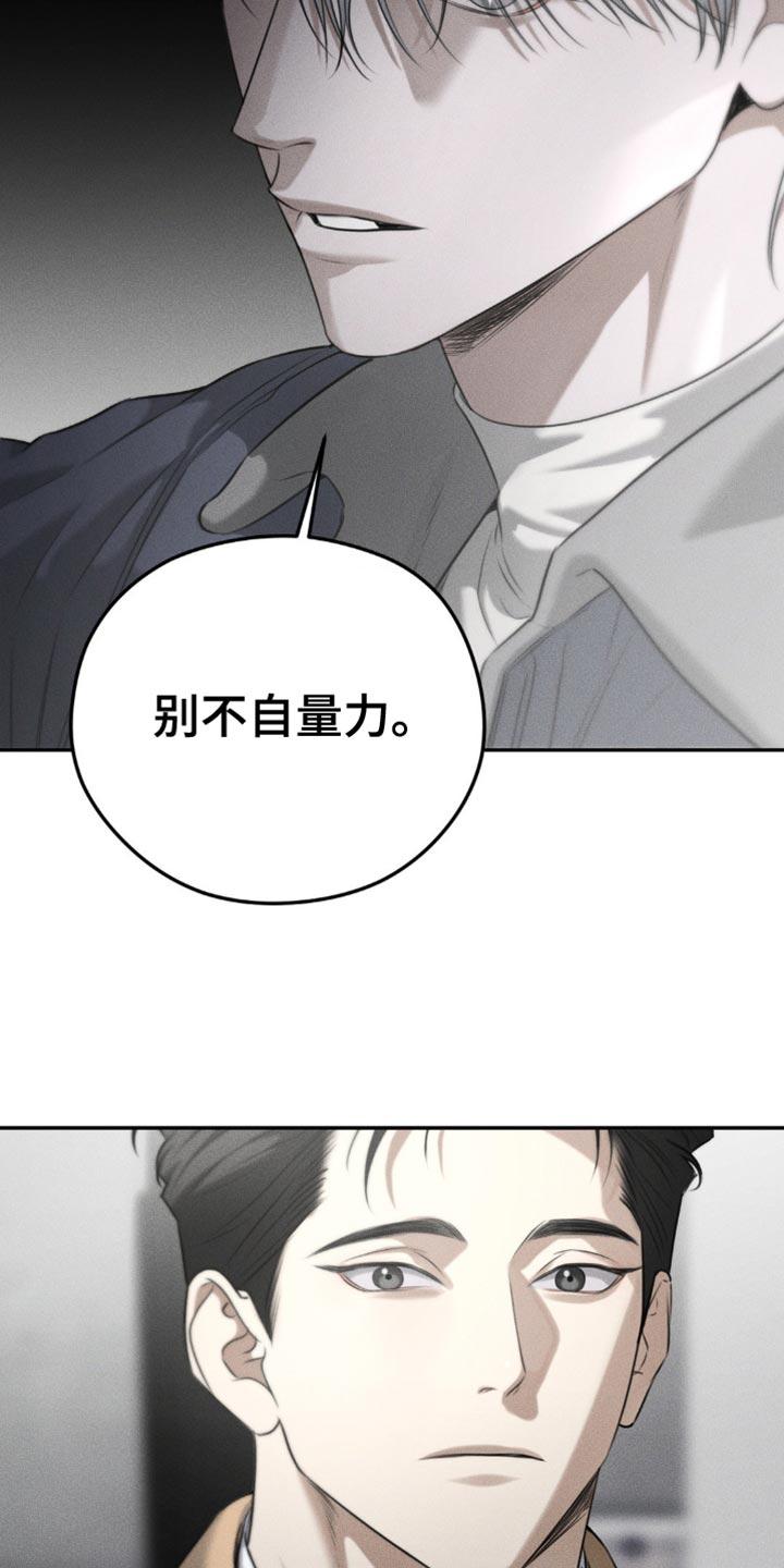 第69章：【第二季】别掺和我的事-纯白的假象-Rental price（第17张）