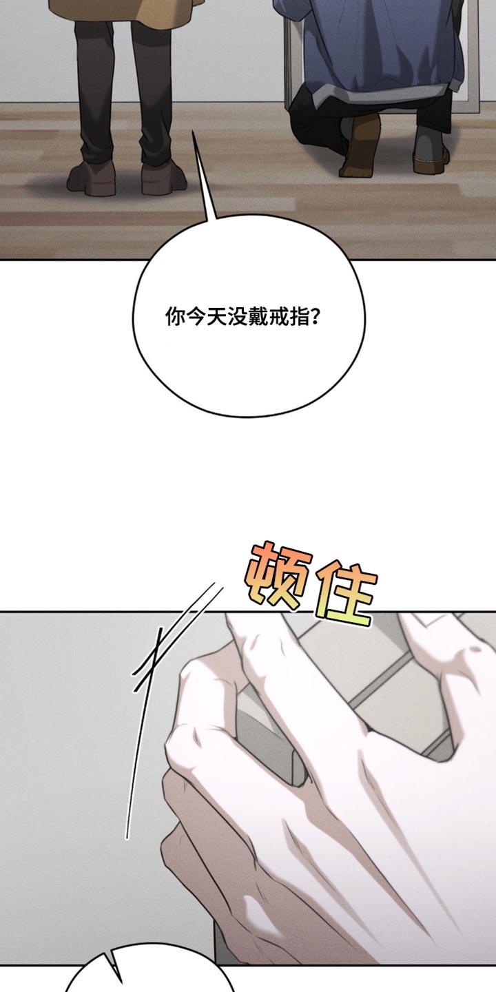 第69章：【第二季】别掺和我的事-纯白的假象-Rental price（第13张）