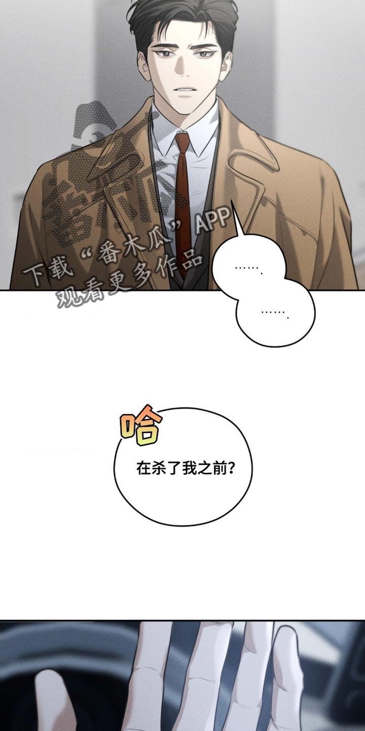 第70章：【第二季】到现在都忘不了-纯白的假象-Rental price（第1张）
