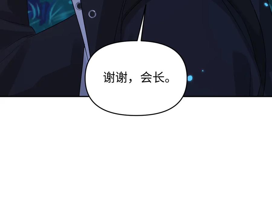 第158话威胁-人鱼陷落-麟潜 （原著）+流浪草工作室（第11张）
