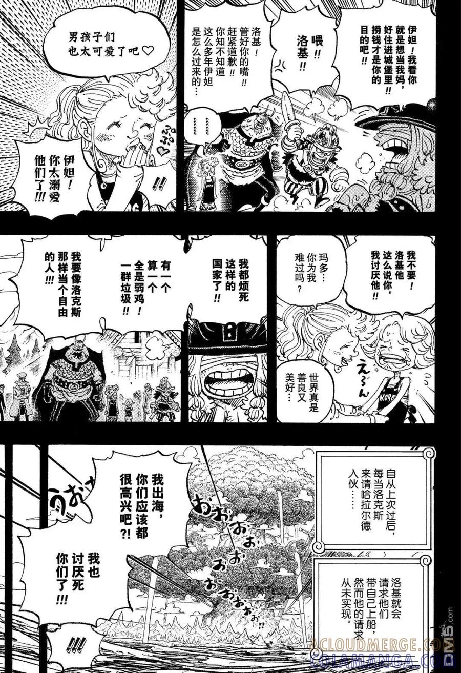 第1156话偶像！-海贼王-尾田荣一郎（第13张）