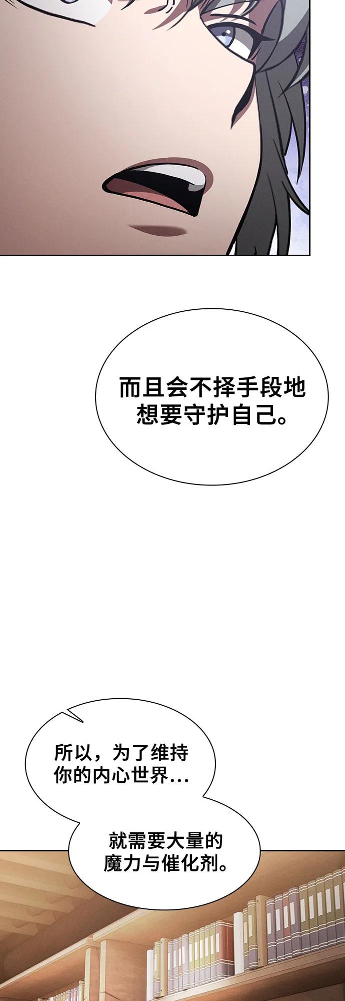 第103话-皇家学院的天才剑豪-SeoGwando,C.H（第21张）