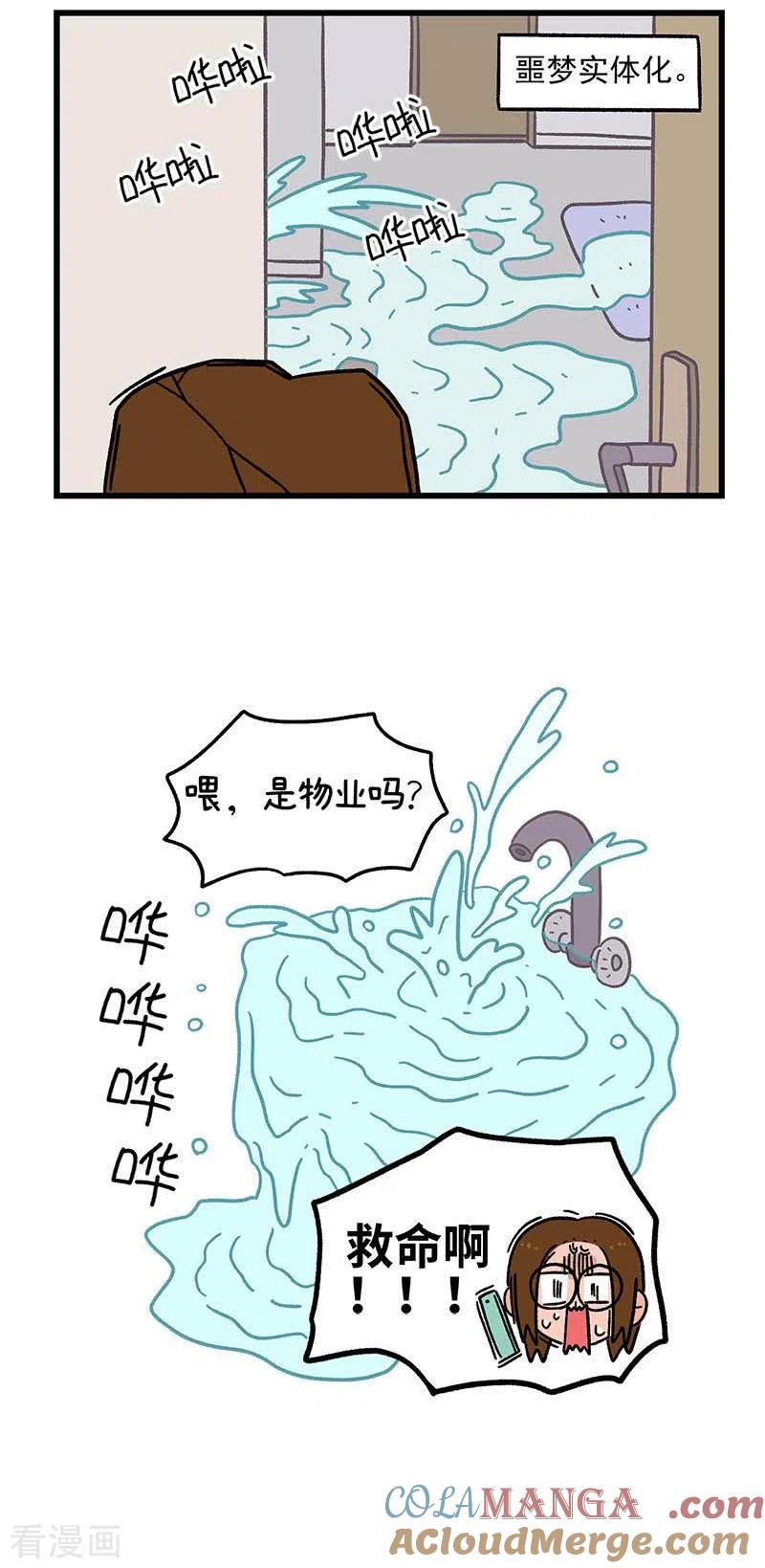 第61话发洪水了-阿满和麦茶-新漫画 日胖大海寺（第5张）