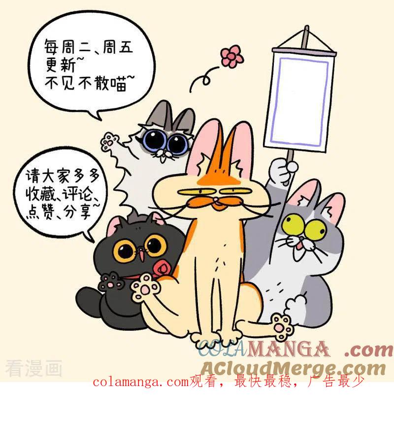 第61话发洪水了-阿满和麦茶-新漫画 日胖大海寺（第7张）