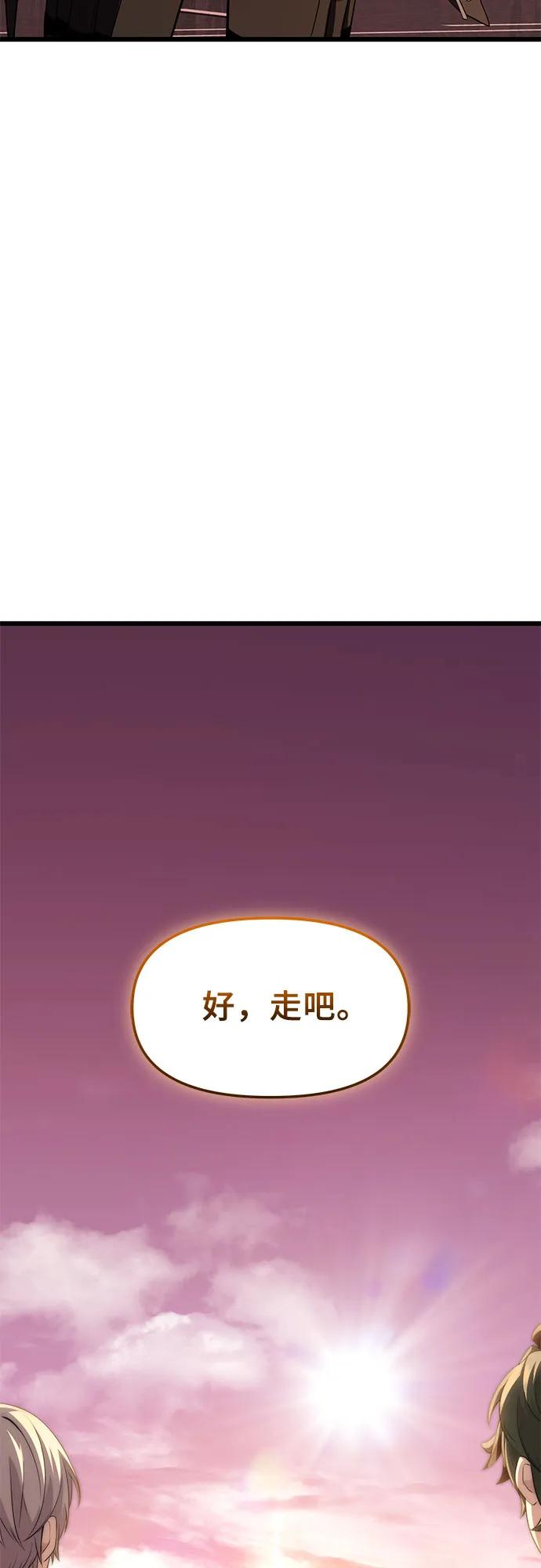 第2季第38话-入手神话级专属装备-Jung SeonYul,Hess（第12张）