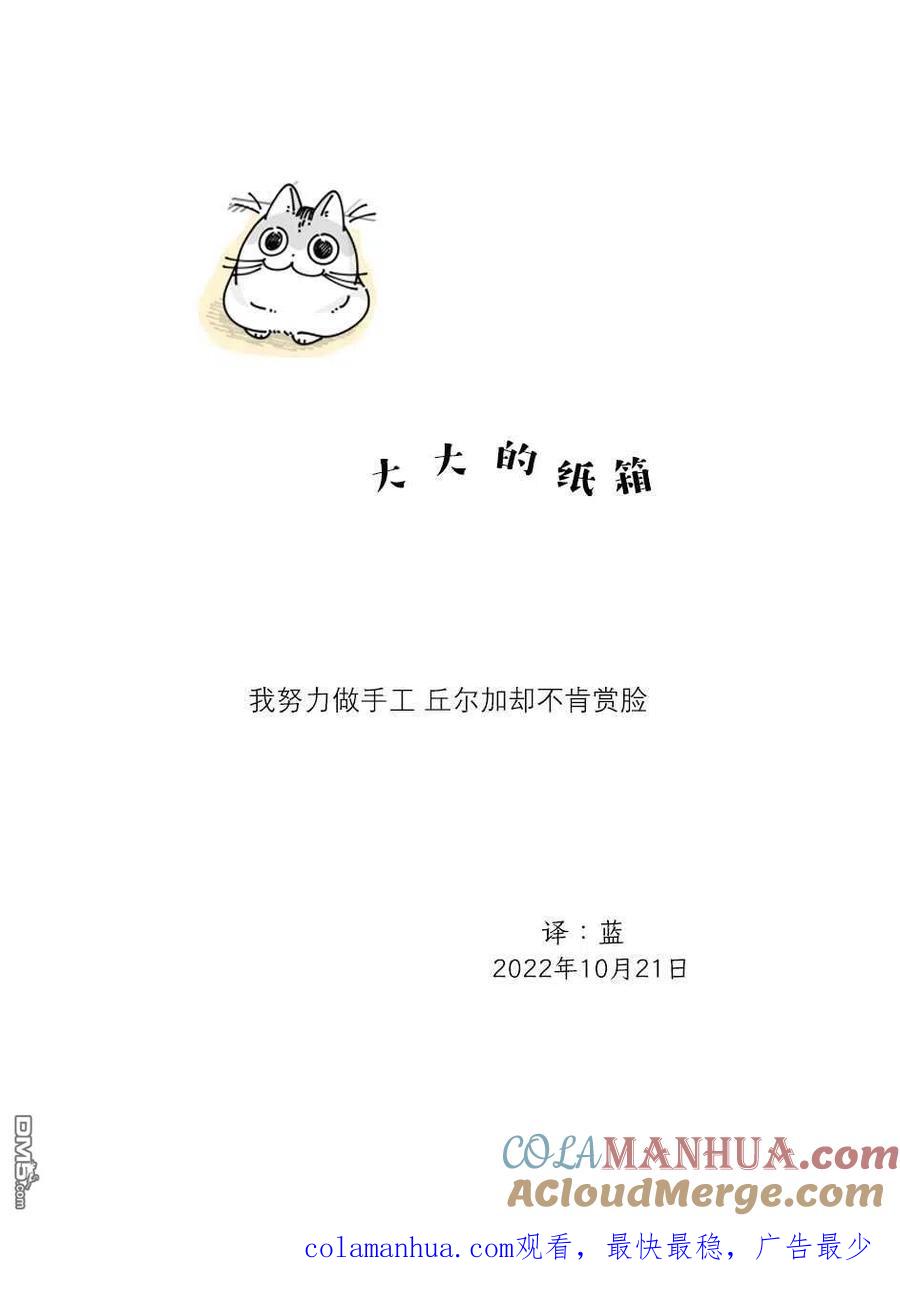 第137话-关于养猫我一直是新手-キュルZ（第3张）