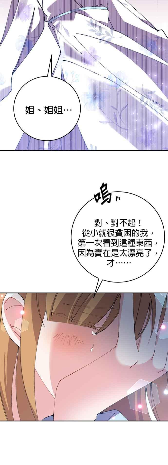 第16话-即便求饶也没用-Whale（第11张）