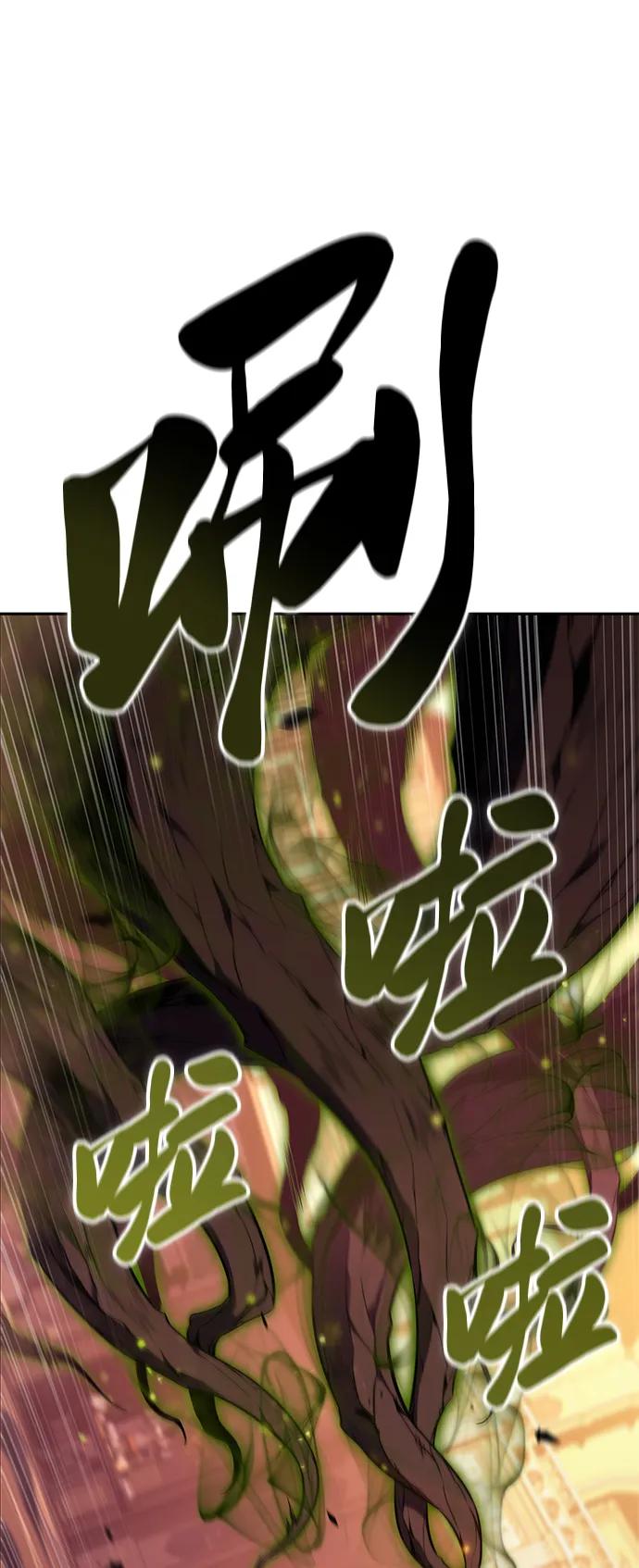 第34话血之宴会（2）-公爵家的重生暗杀者-CoffeeLime/SWING BAT,SWING BAT（第34张）