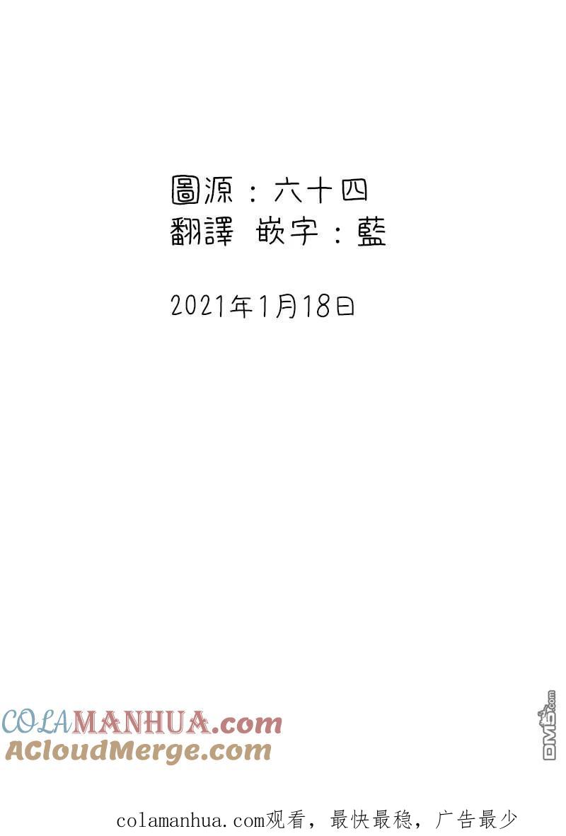 第35话-关于养猫我一直是新手-キュルZ（第4张）