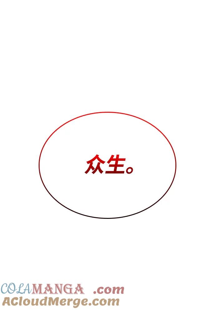 第37话月之剑-怪力乱神-僩㳞月夜,Madbird/Kim Tae Hyung（第5张）
