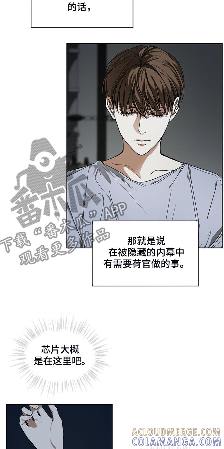 第47章：更可怕的希望-赌徒深渊-Aczer & JOO（第21张）