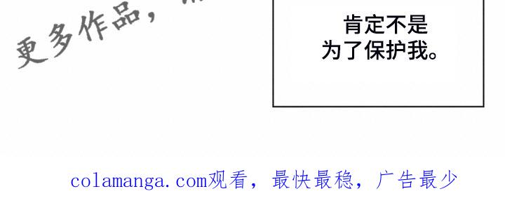 第47章：更可怕的希望-赌徒深渊-Aczer & JOO（第24张）