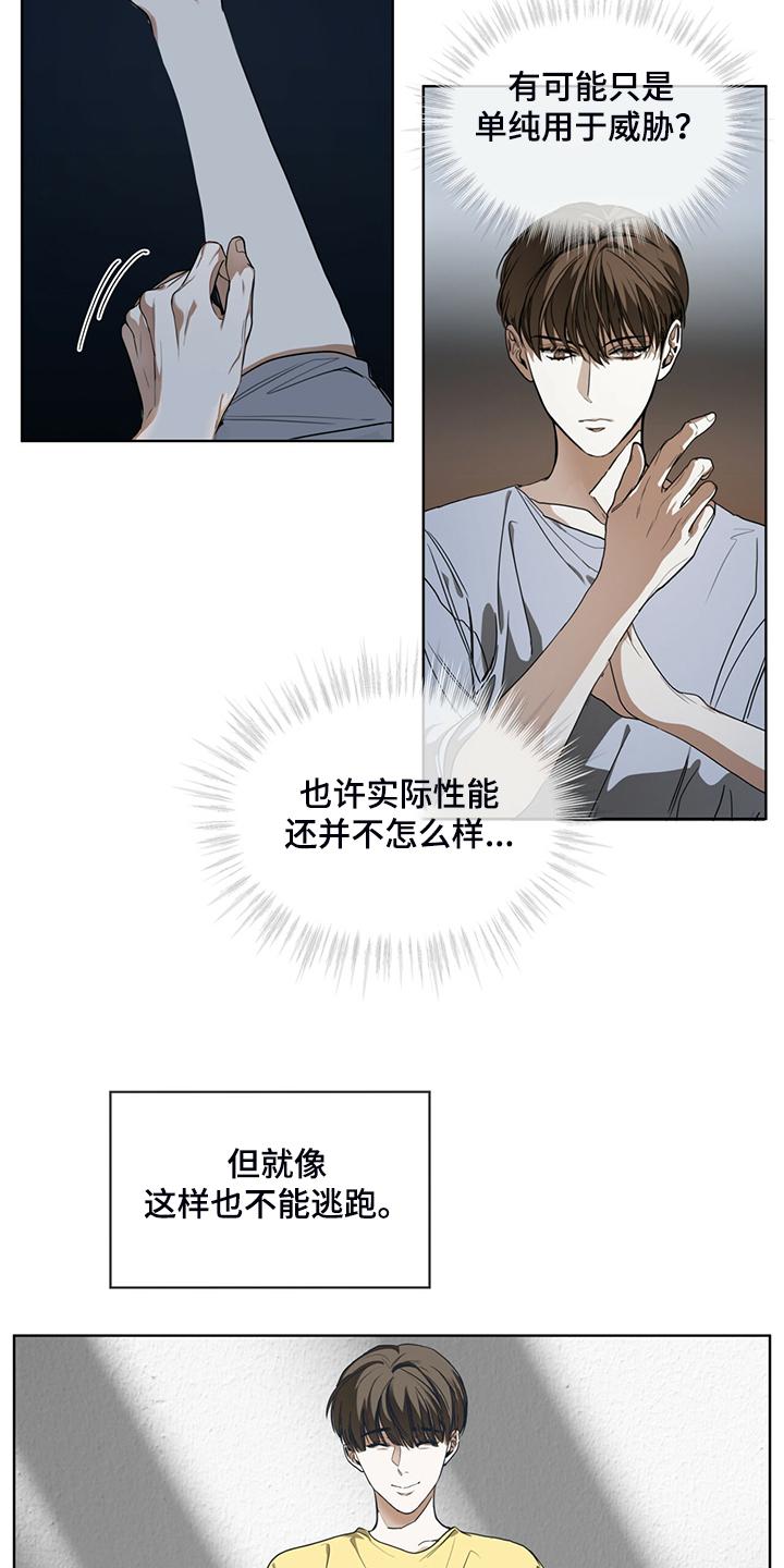 第47章：更可怕的希望-赌徒深渊-Aczer & JOO（第22张）