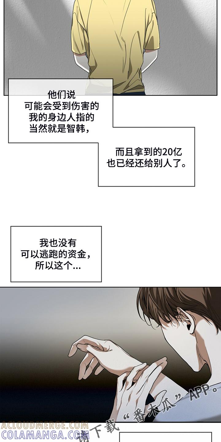第47章：更可怕的希望-赌徒深渊-Aczer & JOO（第23张）