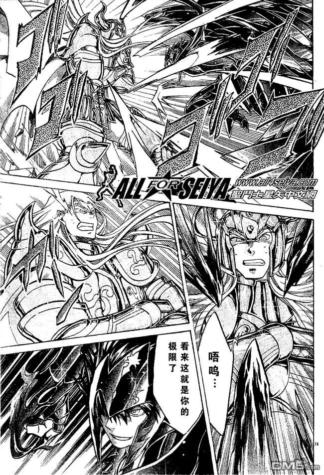 第38话-圣斗士星矢 冥王神话-手代木史织（第13张）