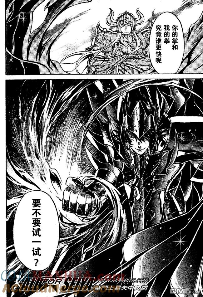 第38话-圣斗士星矢 冥王神话-手代木史织（第6张）
