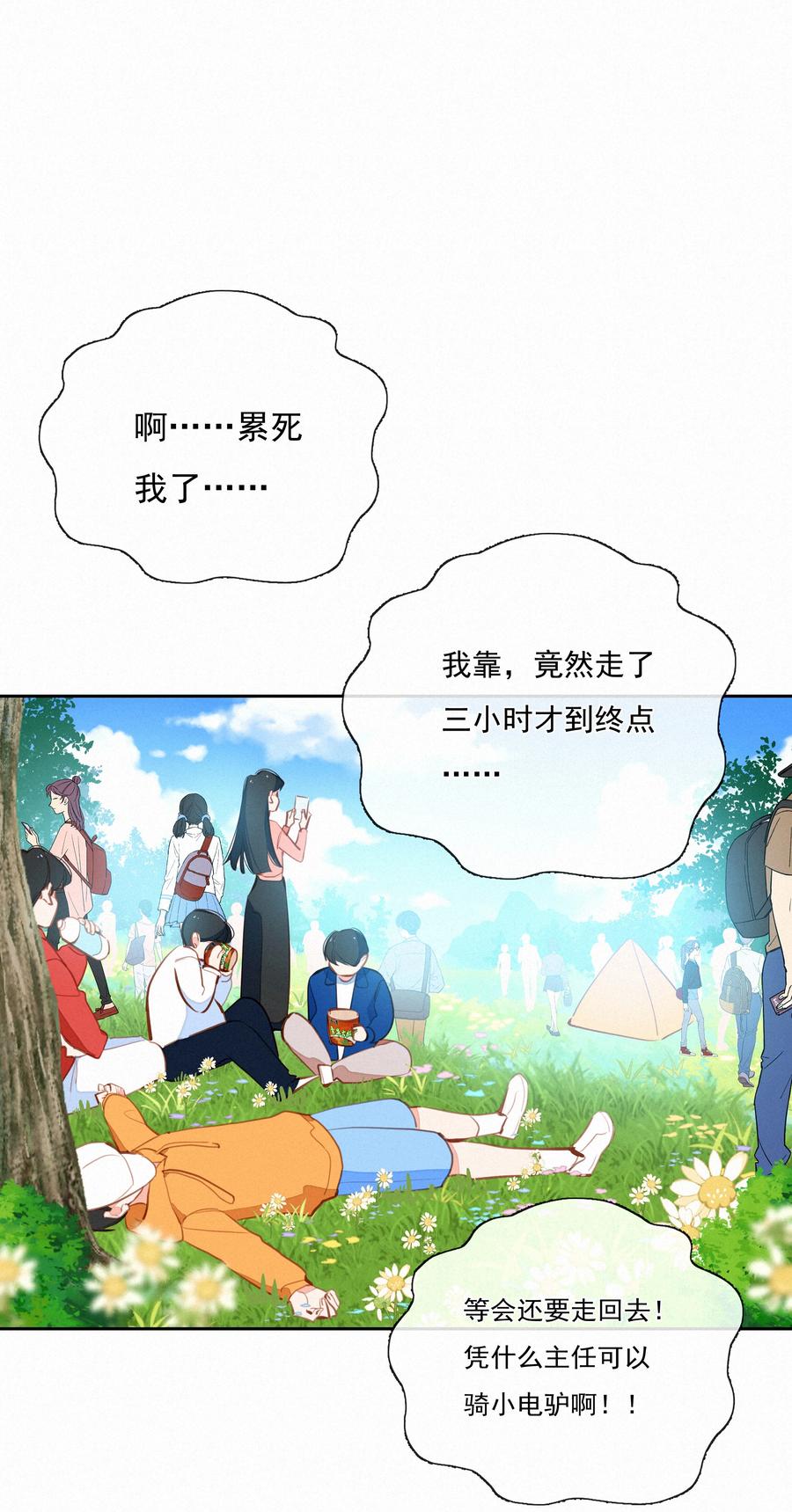061念念不忘必有回响-致特别的你-百夜成眠（第11张）