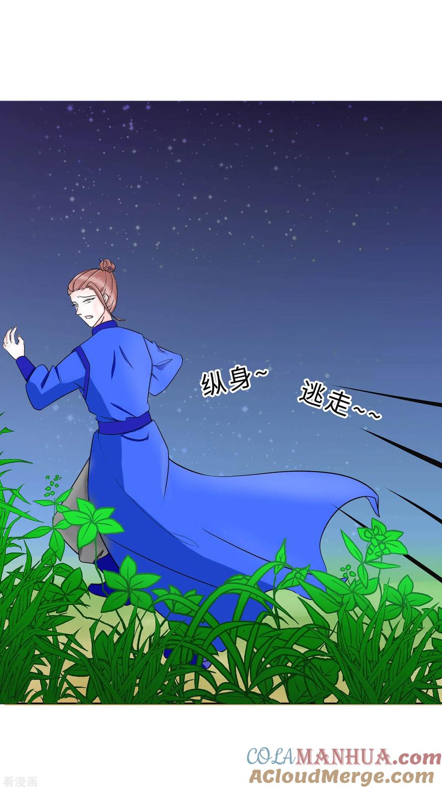 第67话我们去救人-穿越王妃，夫君别找虐-成都平流（第7张）