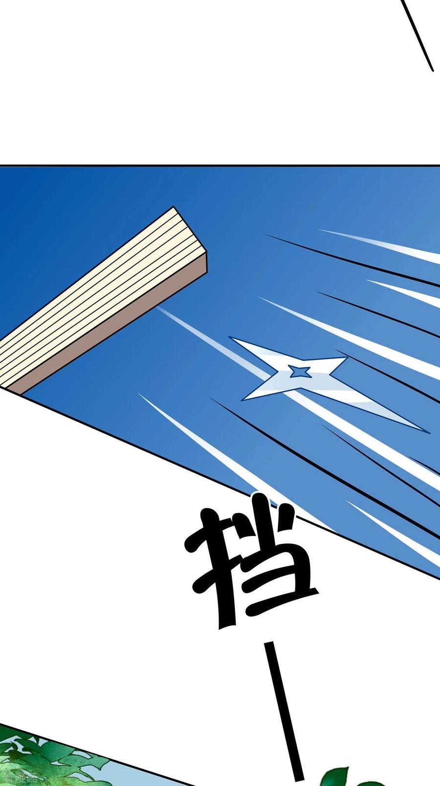 第67话我们去救人-穿越王妃，夫君别找虐-成都平流（第2张）