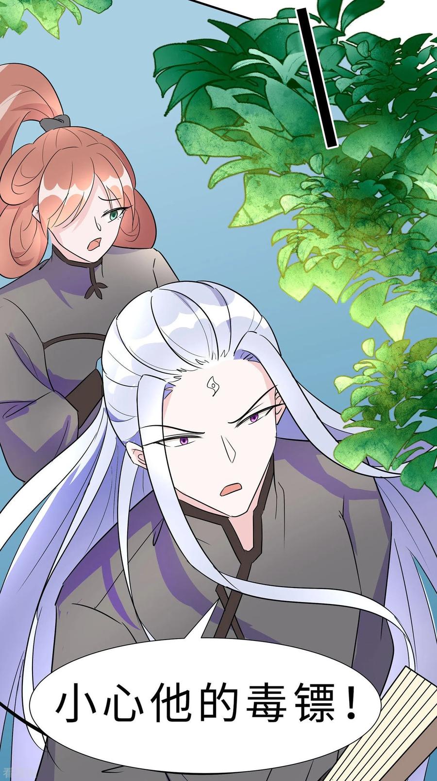第67话我们去救人-穿越王妃，夫君别找虐-成都平流（第3张）