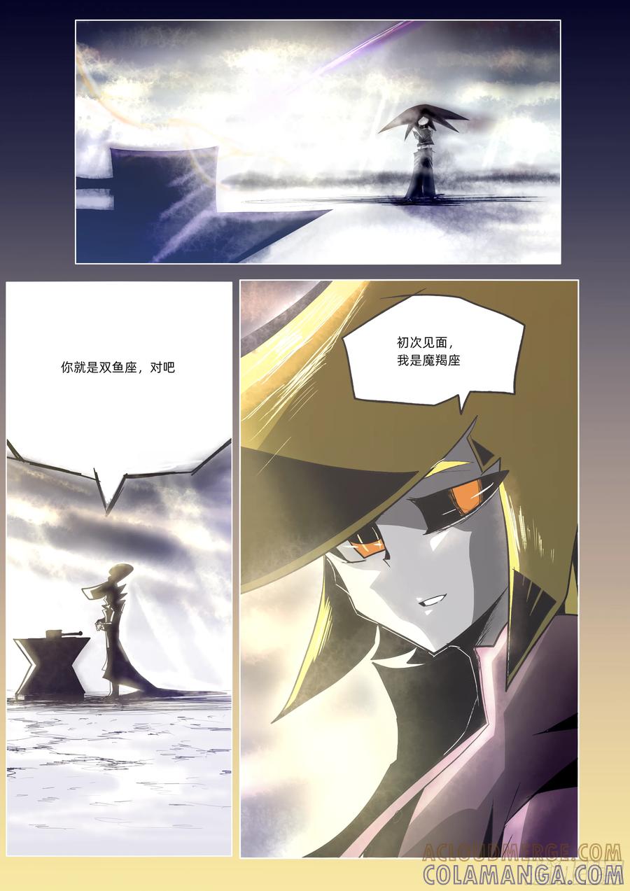 知晓一切之人，魔羯座登场-11个星座-GYCJDLM（第2张）