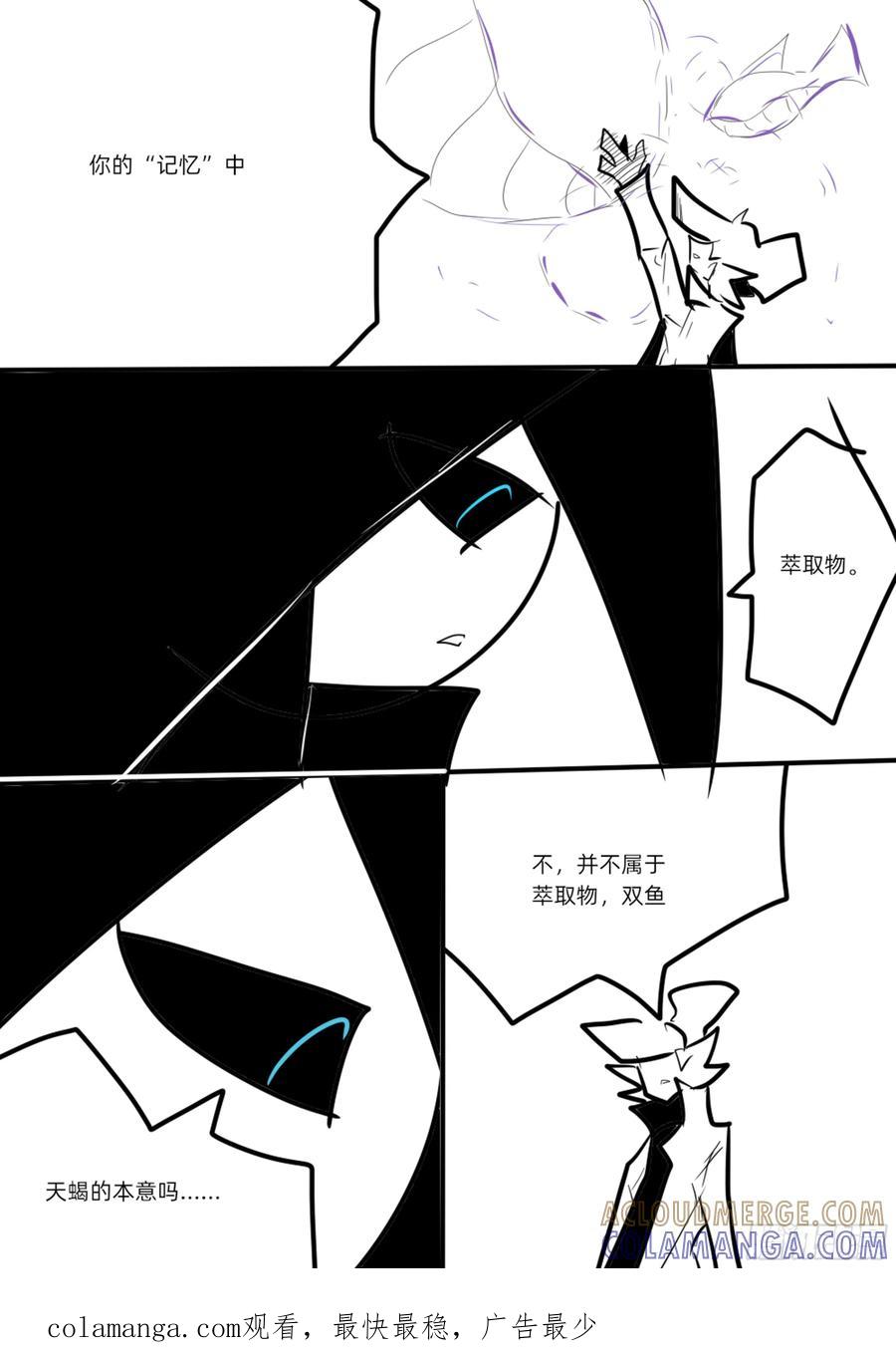 知晓一切之人，魔羯座登场-11个星座-GYCJDLM（第4张）