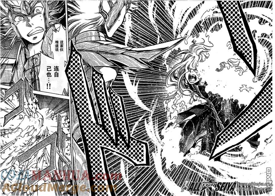 第63话-圣斗士星矢 冥王神话-手代木史织（第6张）