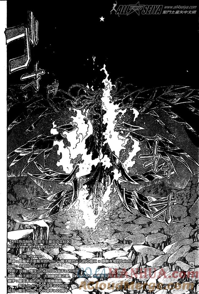 第63话-圣斗士星矢 冥王神话-手代木史织（第4张）