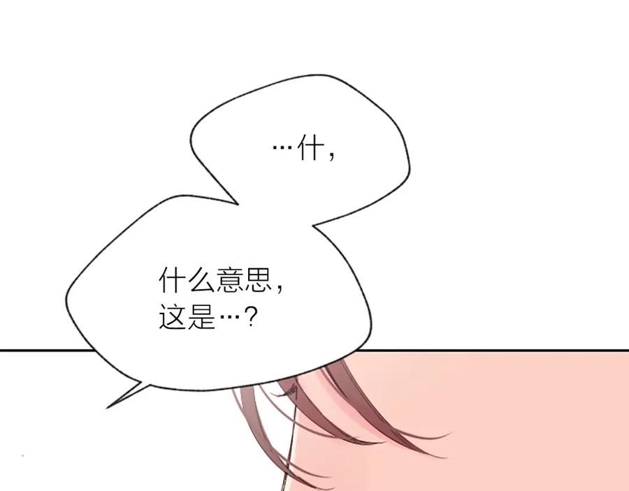 第7话奖励-别离我太近-RISA LISA（第14张）