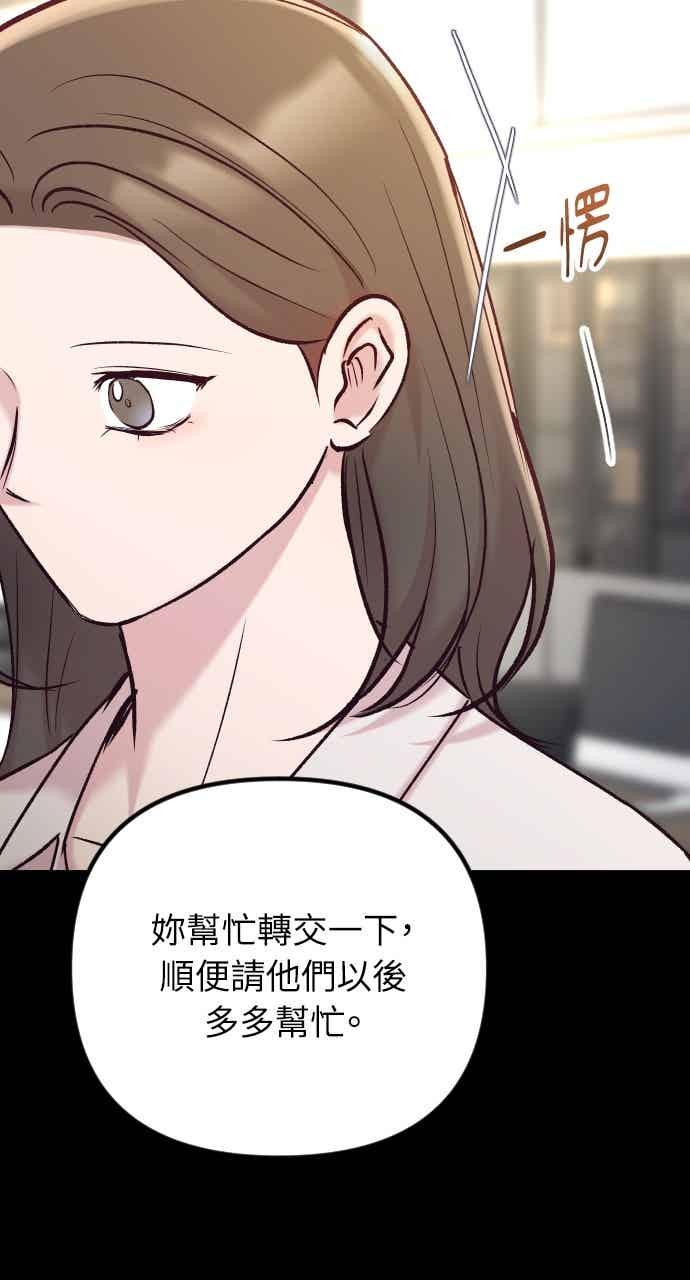 第85话-在中点遇见爱-white cho,yoon kim（第11张）