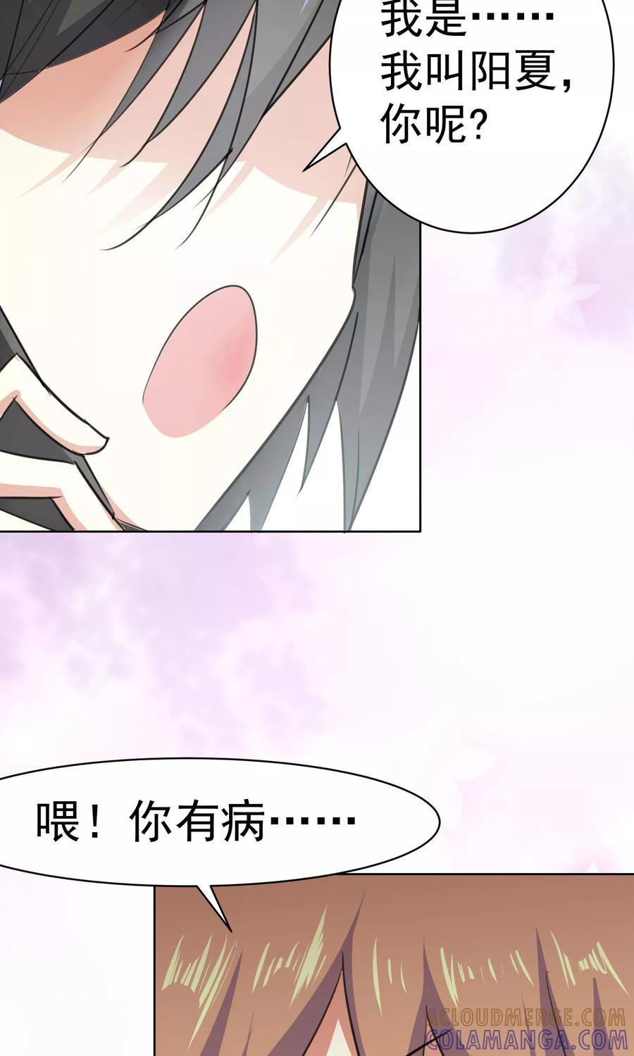 第90话-猫的制作人-极漫文化（第9张）