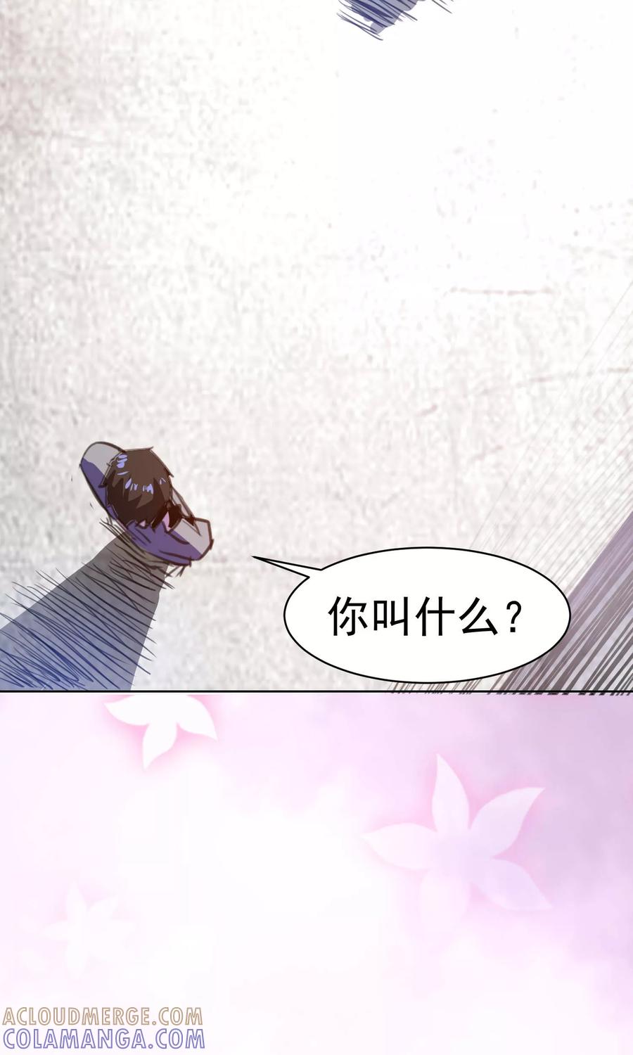 第90话-猫的制作人-极漫文化（第7张）